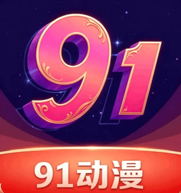 91动漫动漫网站标志